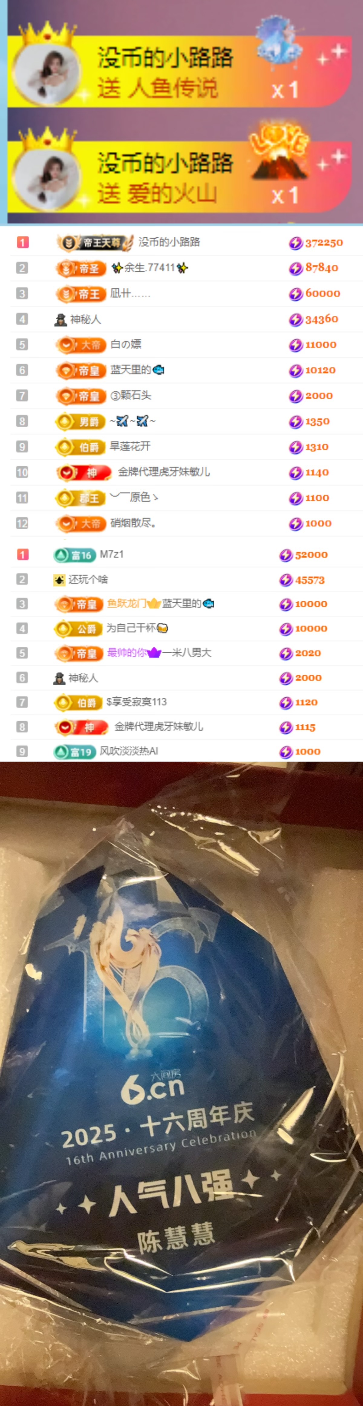 陈慧慧🥕早9晚8主播图片