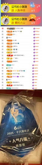 陈慧慧🥕早9晚8主播照片