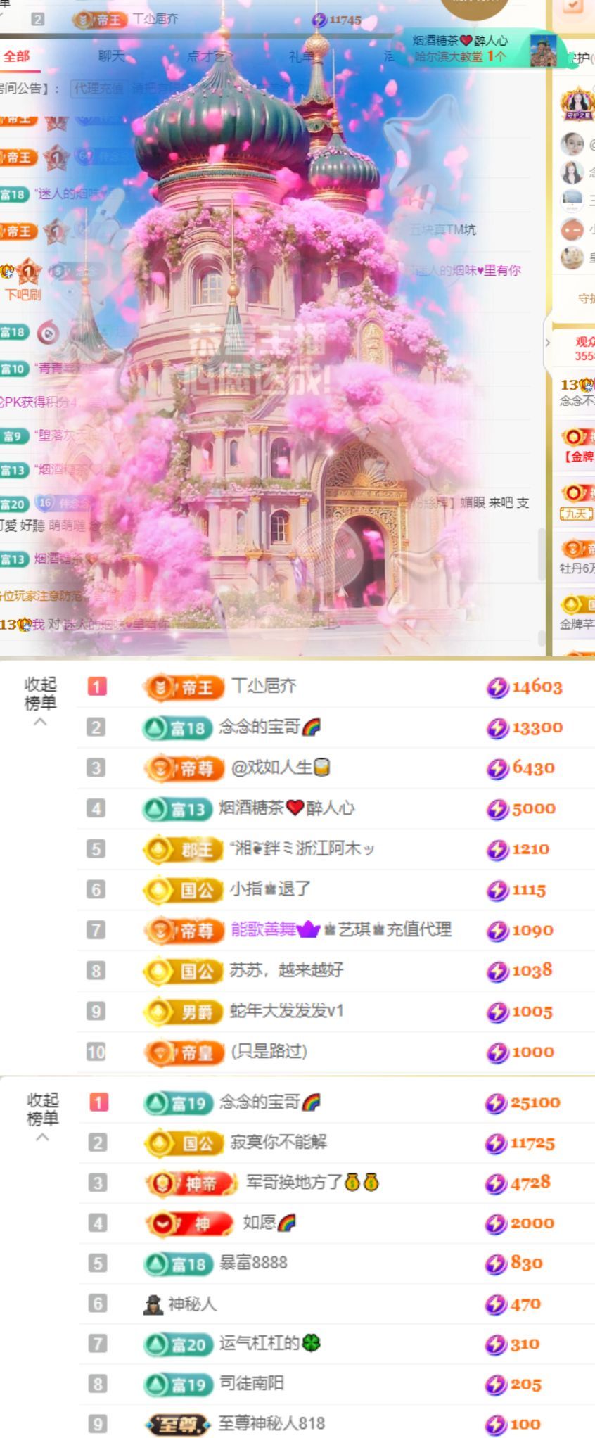 念念不忘🌈充值代理主播图片