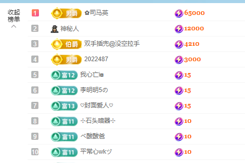 青杉想升冠🎙的图片