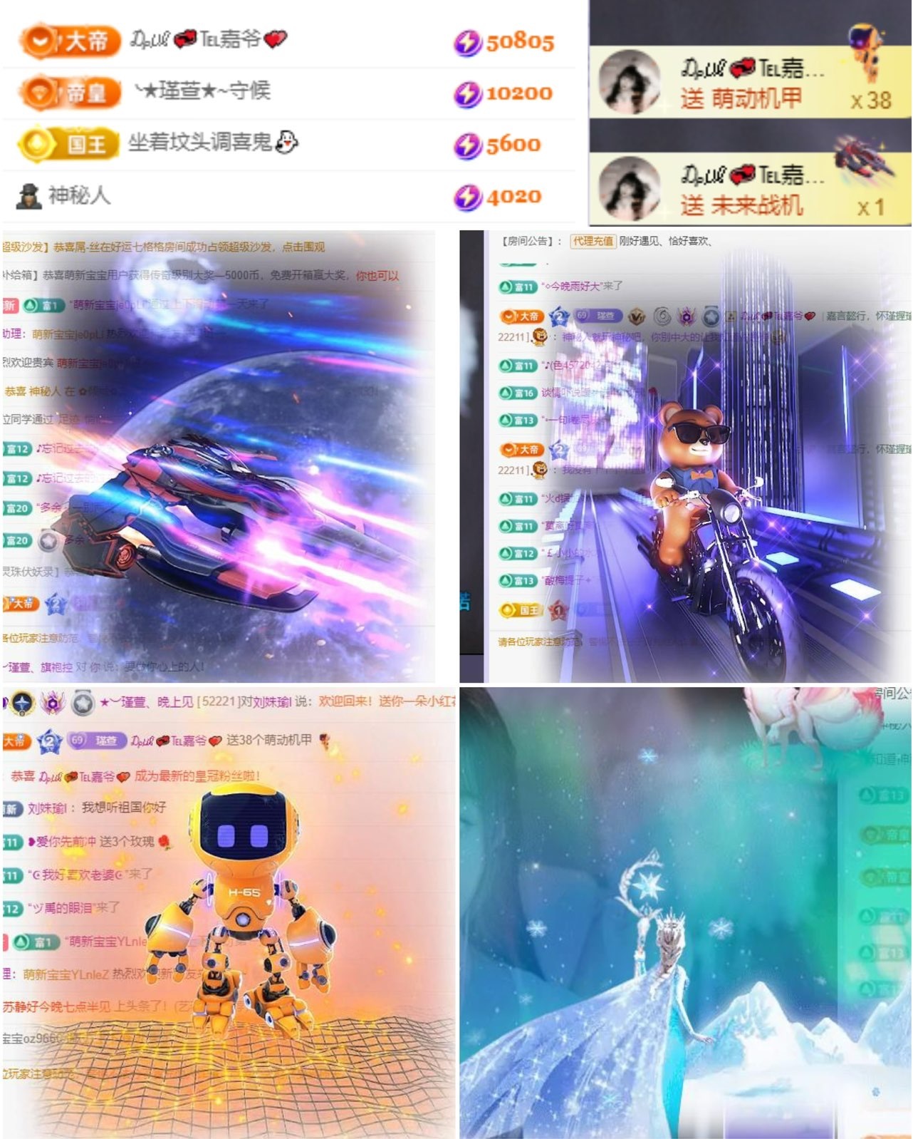 ★︶瑾萱、晚上见主播图片