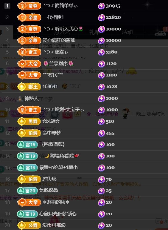 薀昕贺我飞杨哥升神王主播图片
