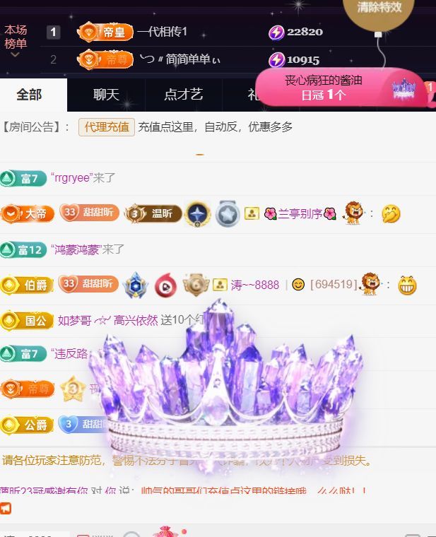 薀昕贺我飞杨哥升神王主播图片