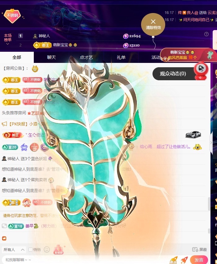 许华峰（努力版）主播图片