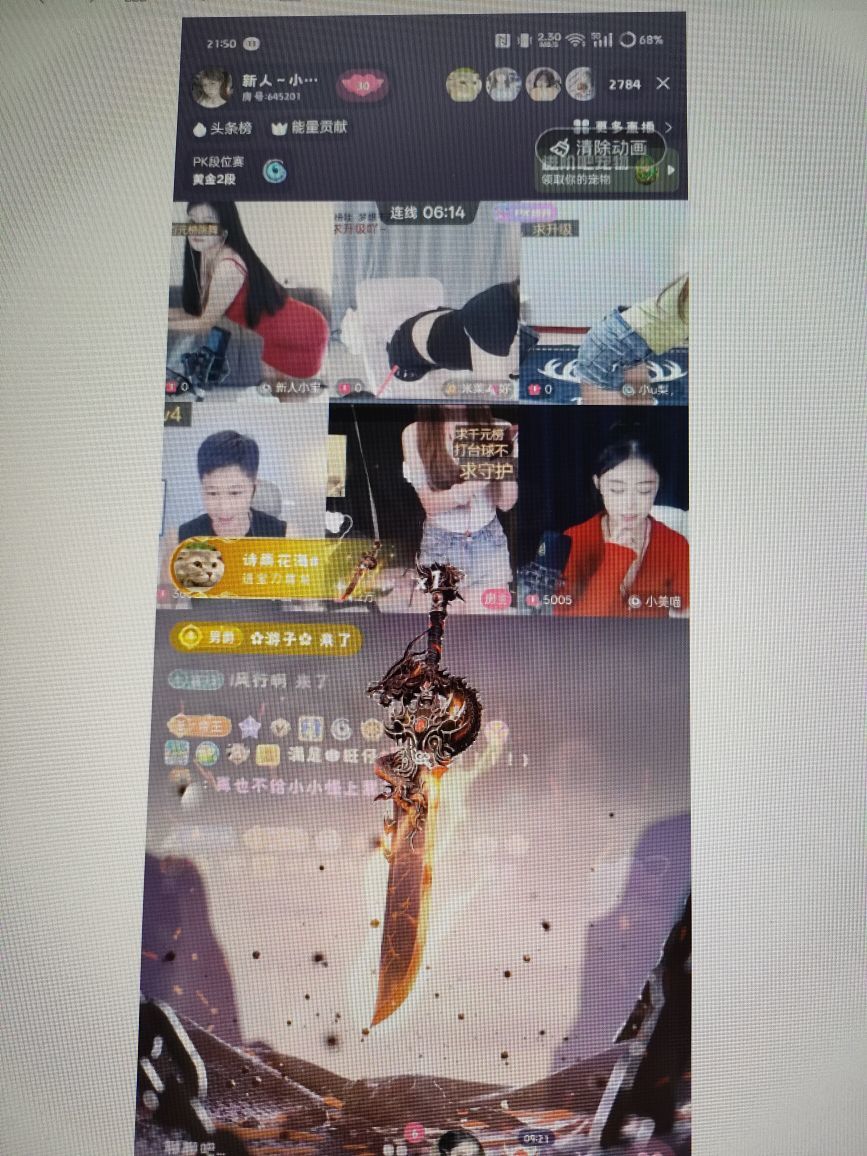 新人～小小怪主播图片