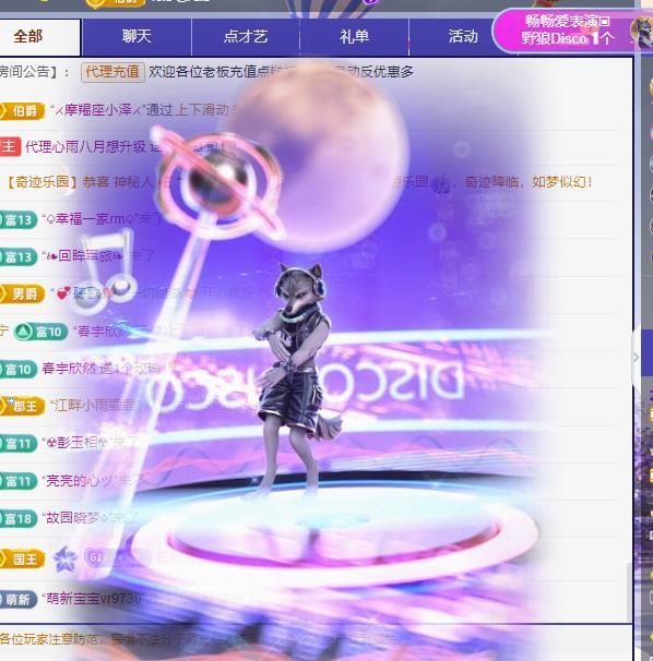 代理心雨八月想升级主播图片