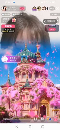 九月发财被爱主播照片