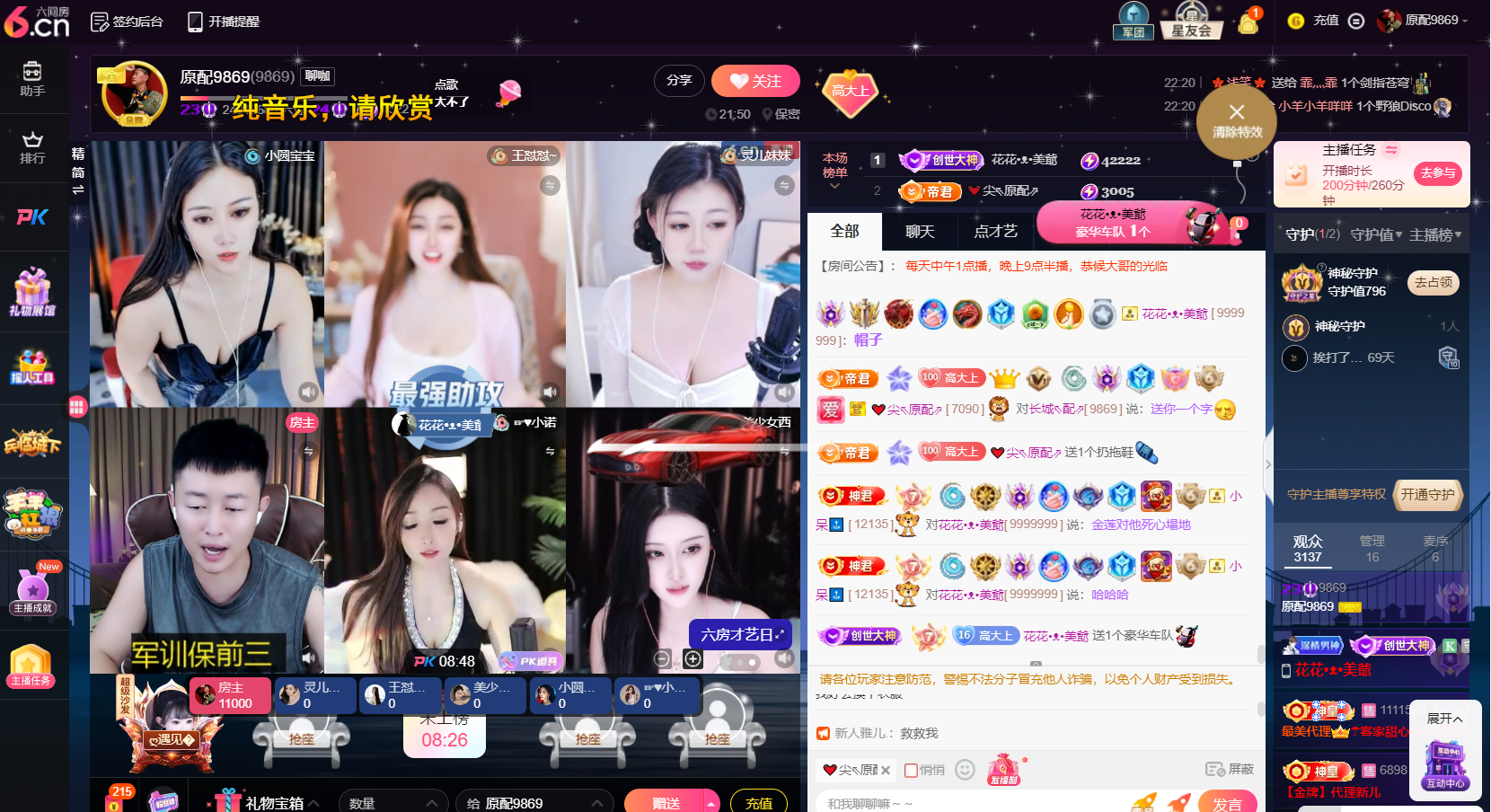 原配9869的图片