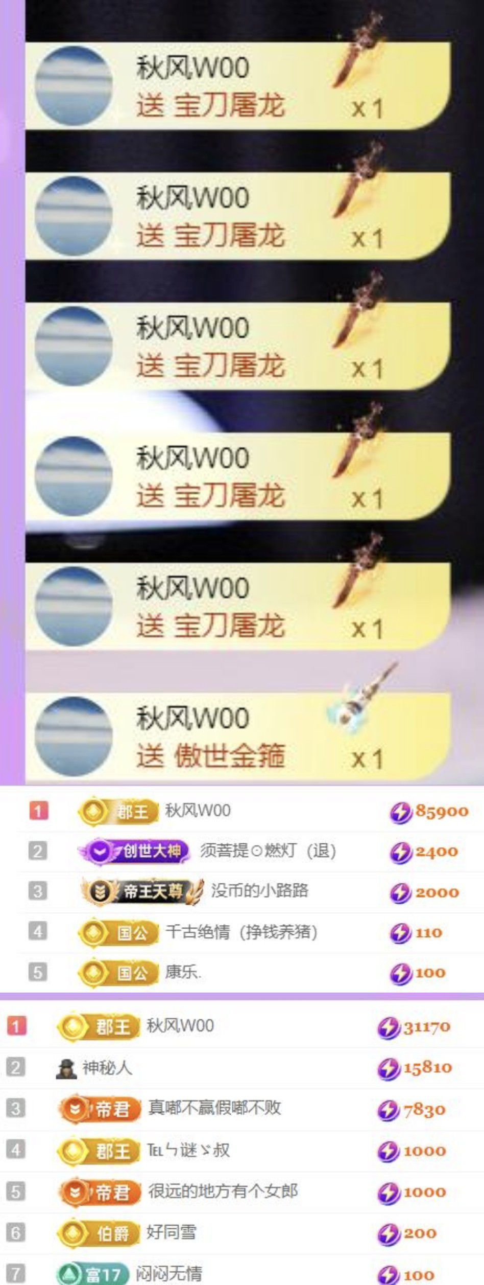冰雪修电脑的图片