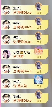小蝶👑晚上播～主播图片