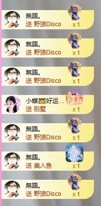小蝶👑晚上播～的图片