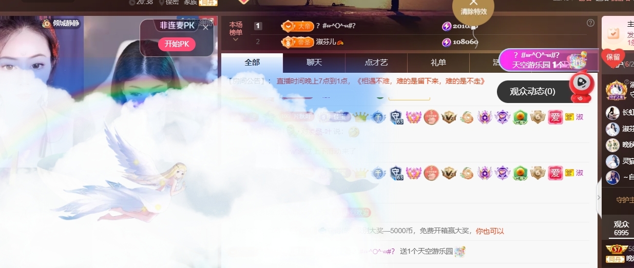 晚秋《努力奮斗版》主播圖片