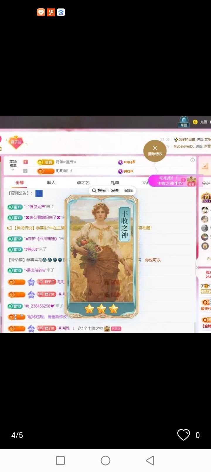 远扬兰兰❤️越来越好的图片