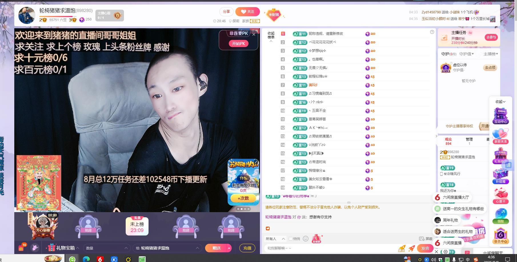轮椅猪猪求温饱的图片