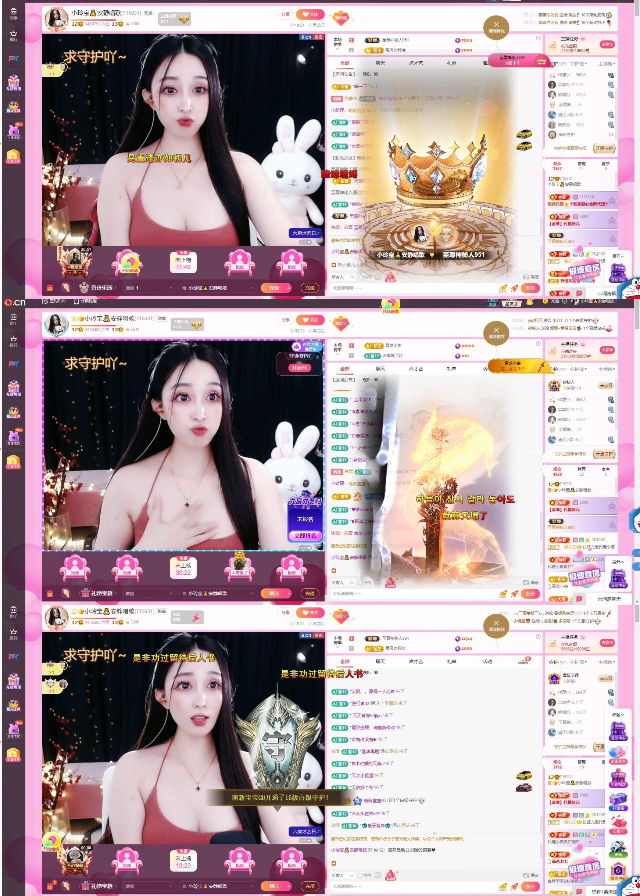 小玲宝🧸主播图片