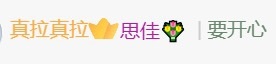 思佳💐主播图片