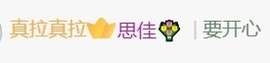 思佳💐主播照片