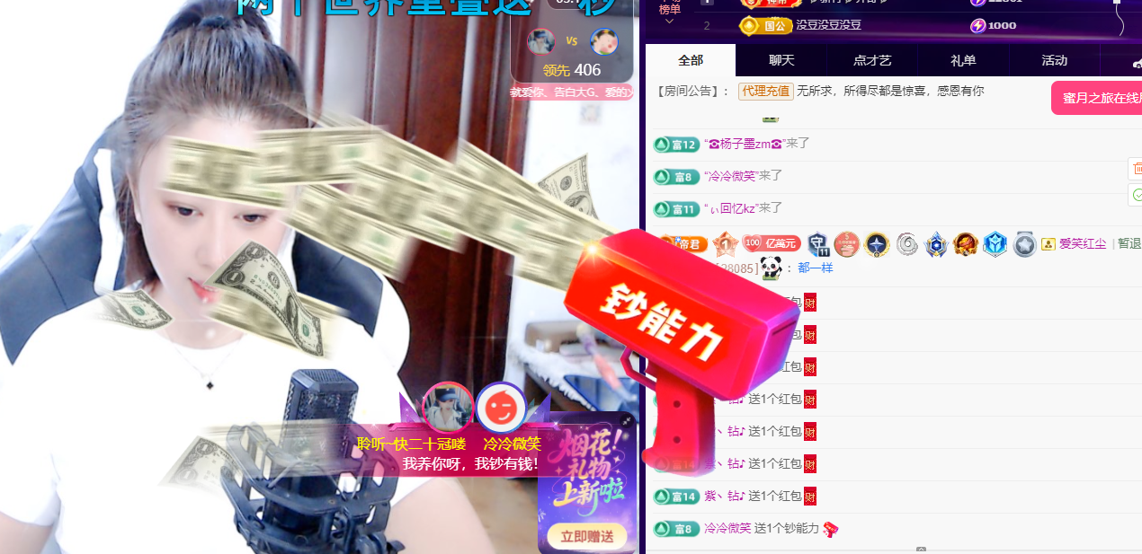 聆听~东北妞儿的图片