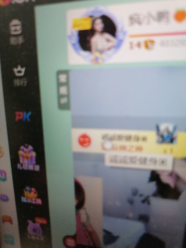 疯小鸭🍑愿有一束光主播图片