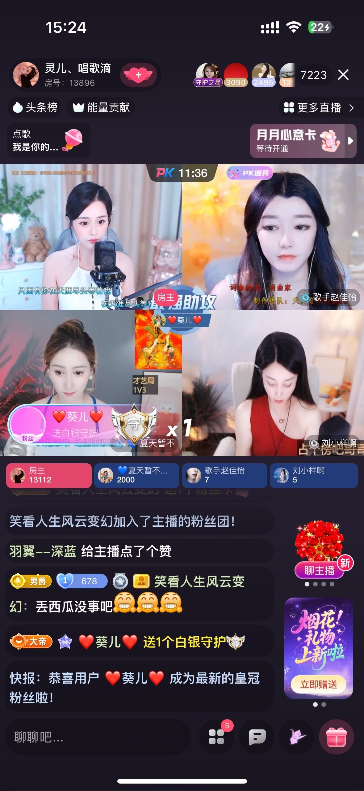灵儿、唱歌滴的图片