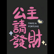 一只月亮🌙