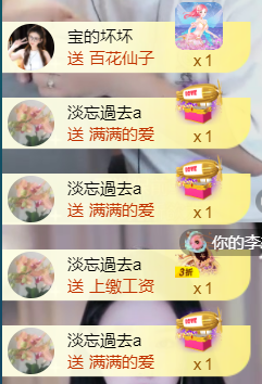 宝儿♚贺淡忘神君啦主播照片