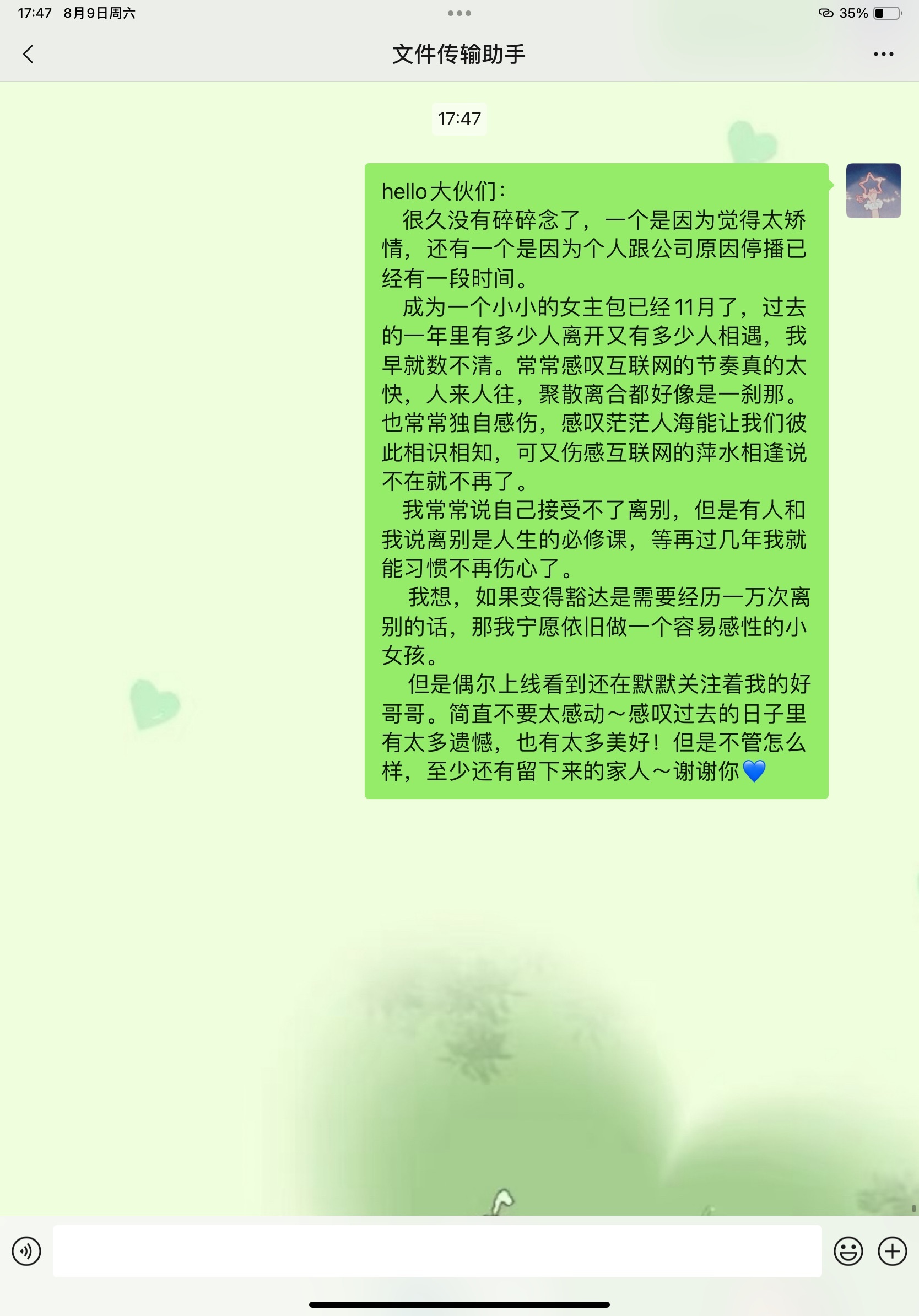 瑞棋i暂休主播图片