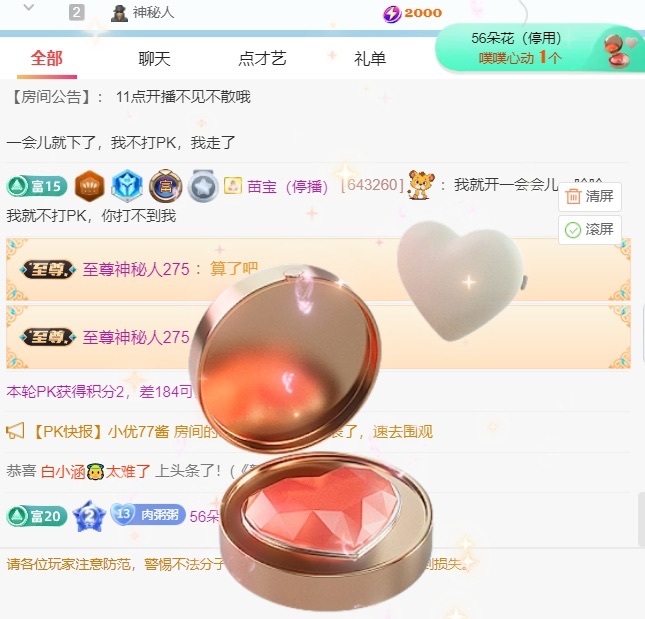 粥粥休一天17号播主播图片