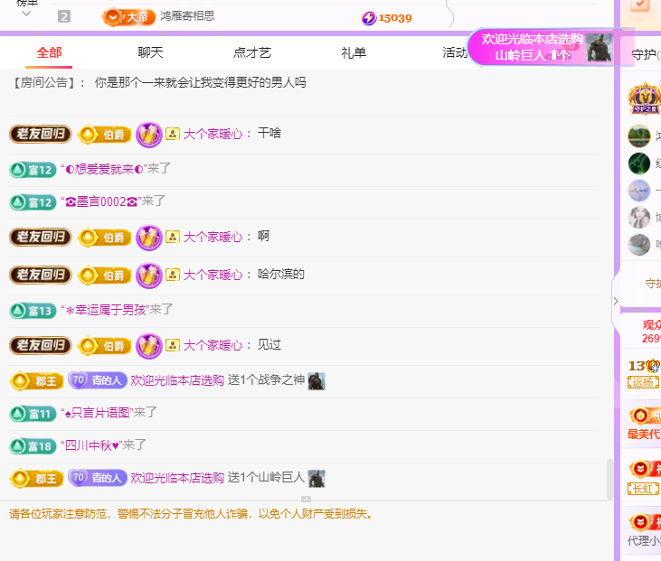 青青没大哥随便刷主播图片