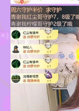 青青众筹老板接升主播照片