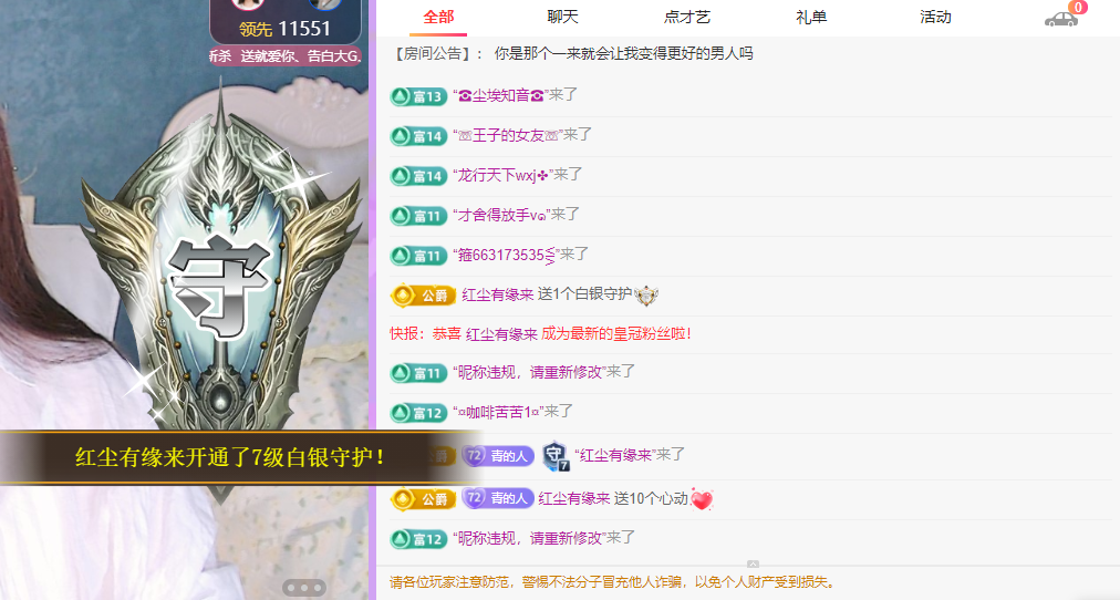 青青没大哥随便刷主播图片