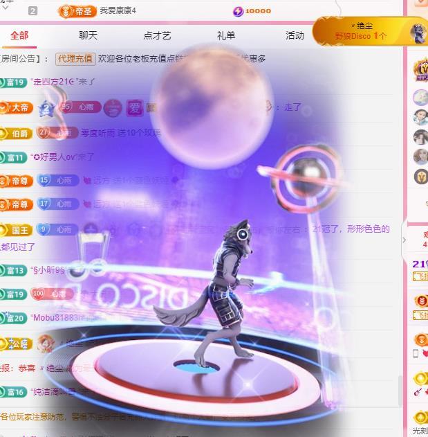 代理心雨八月想升级主播图片