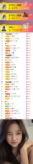 陈慧慧🥕早9晚8主播照片