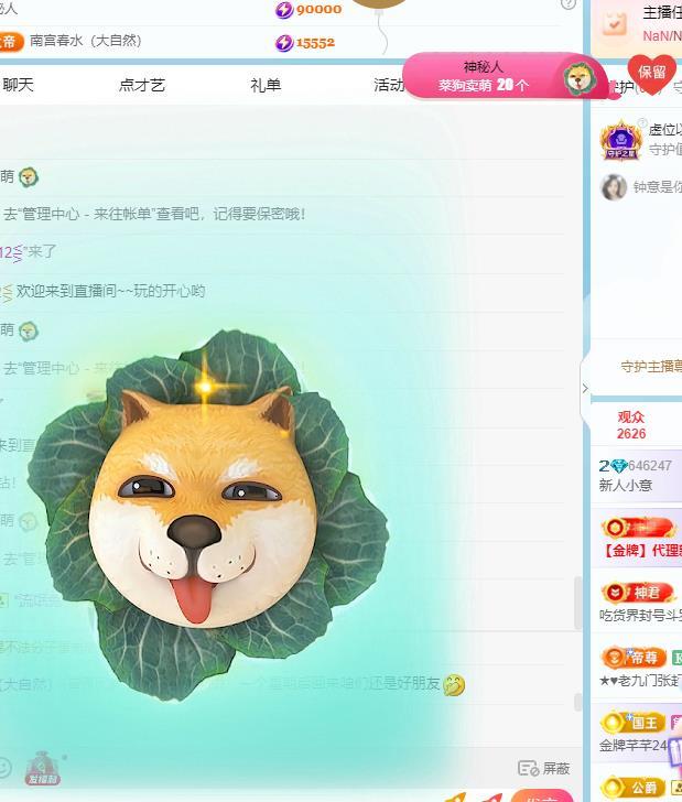新人小意的图片