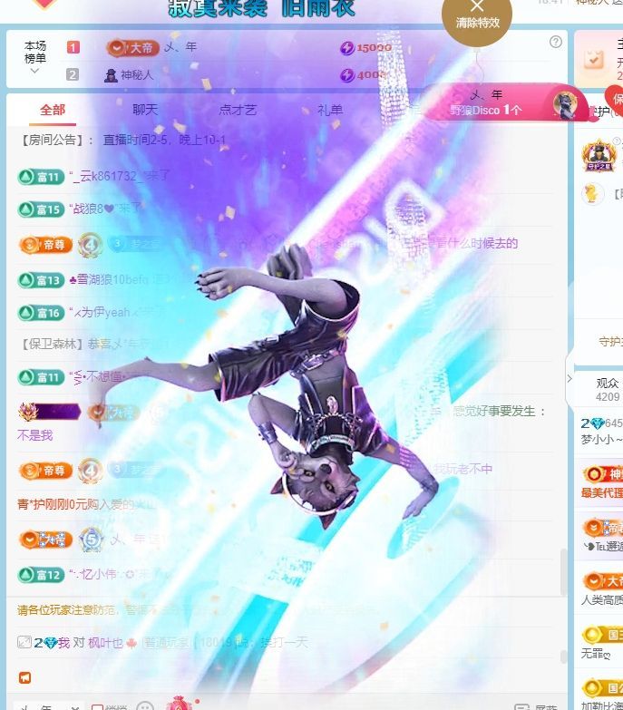 夢小小~求升級主播圖片