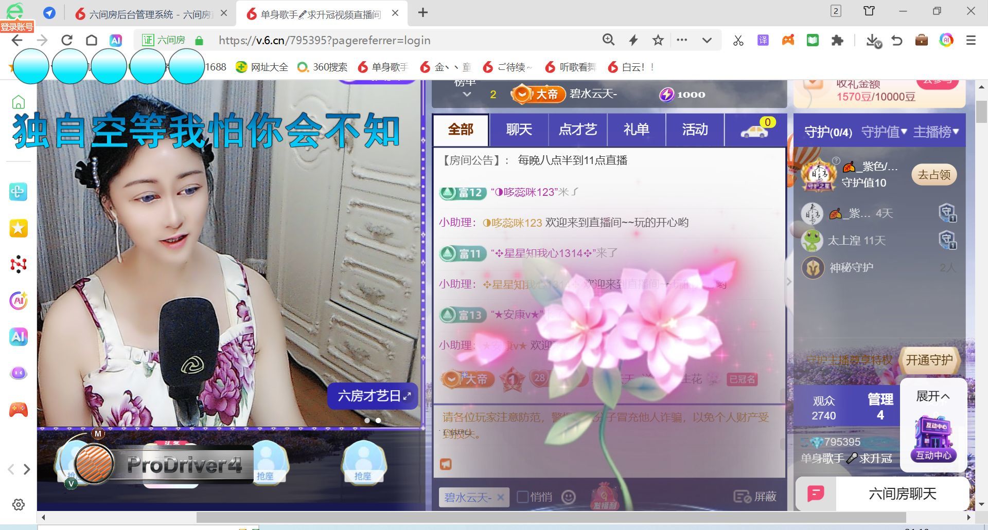 单身歌手🎤求守护的图片