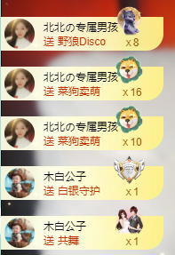 北北💋一个唱歌哒主播照片
