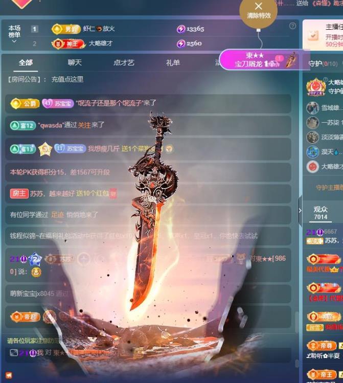 苏苏，越来越好主播图片