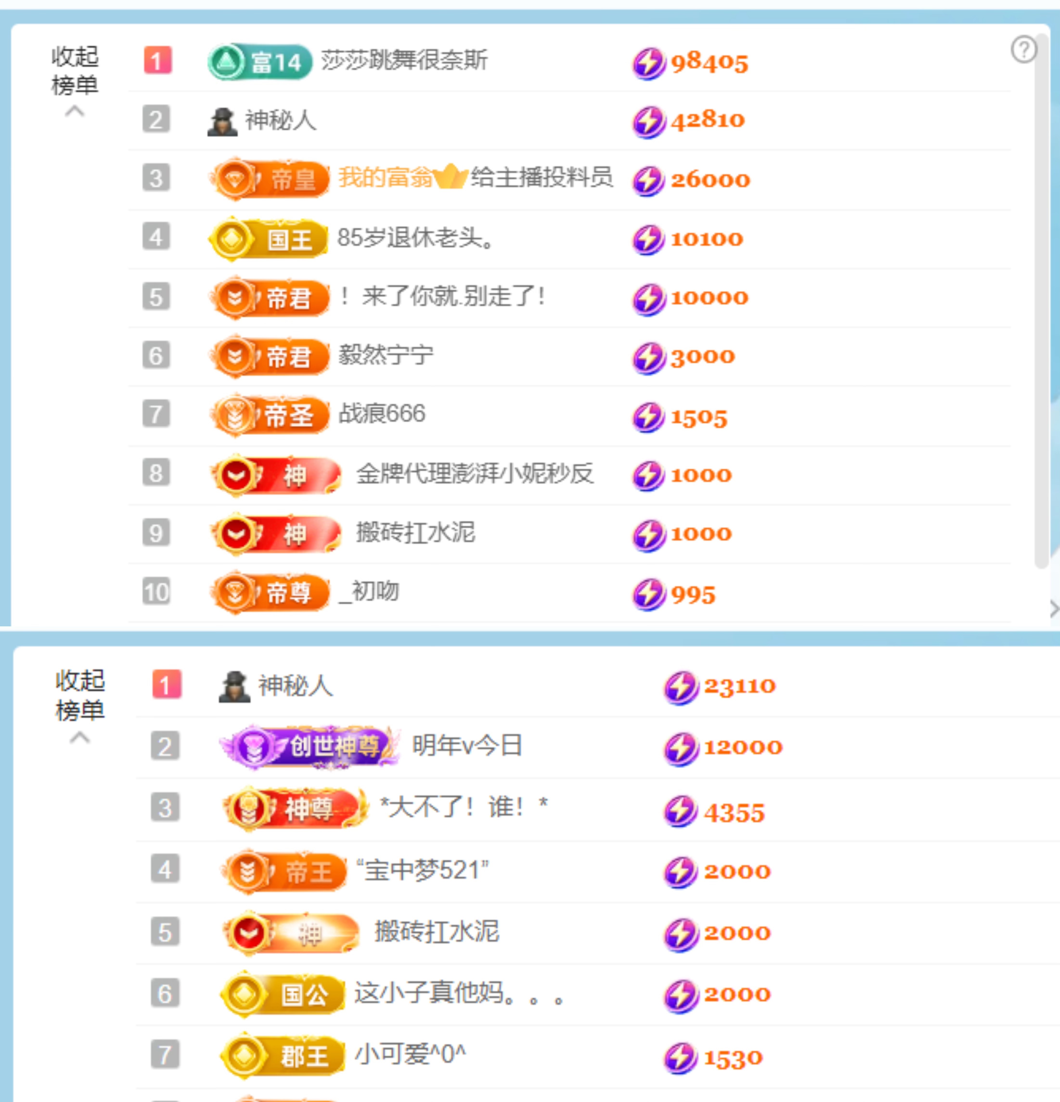 抱抱馨💌23号播。主播图片