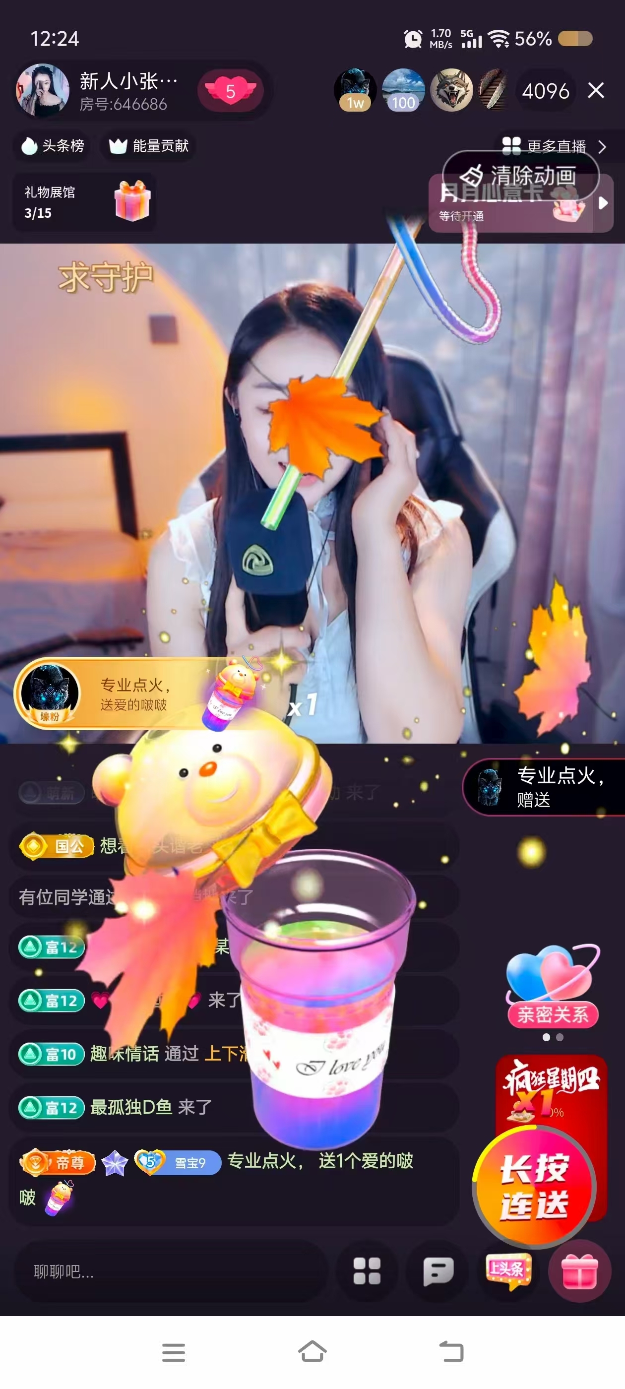 新人張火火主播圖片
