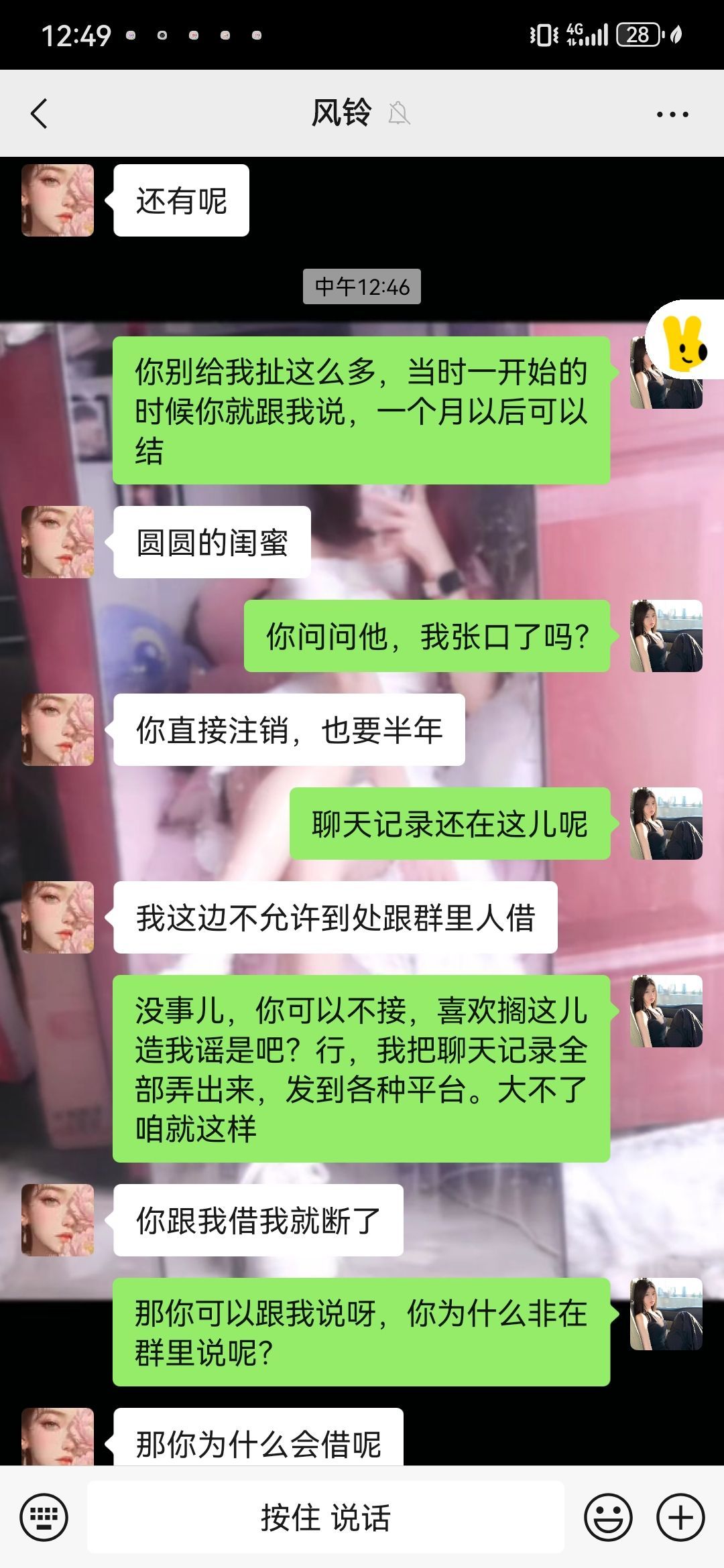 倪雾🐾的图片