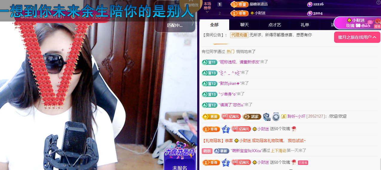 聆听~东北妞儿的图片