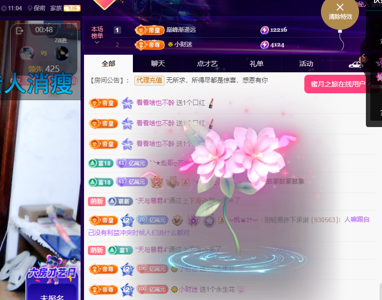 聆听~东北妞儿的图片