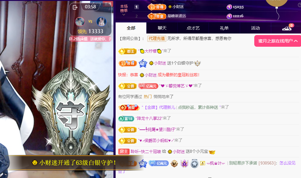 聆听~东北妞儿的图片