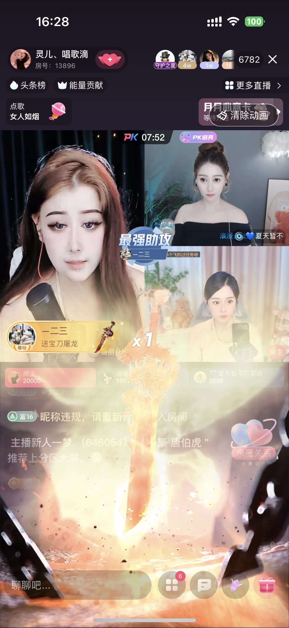 灵儿、唱歌滴的图片