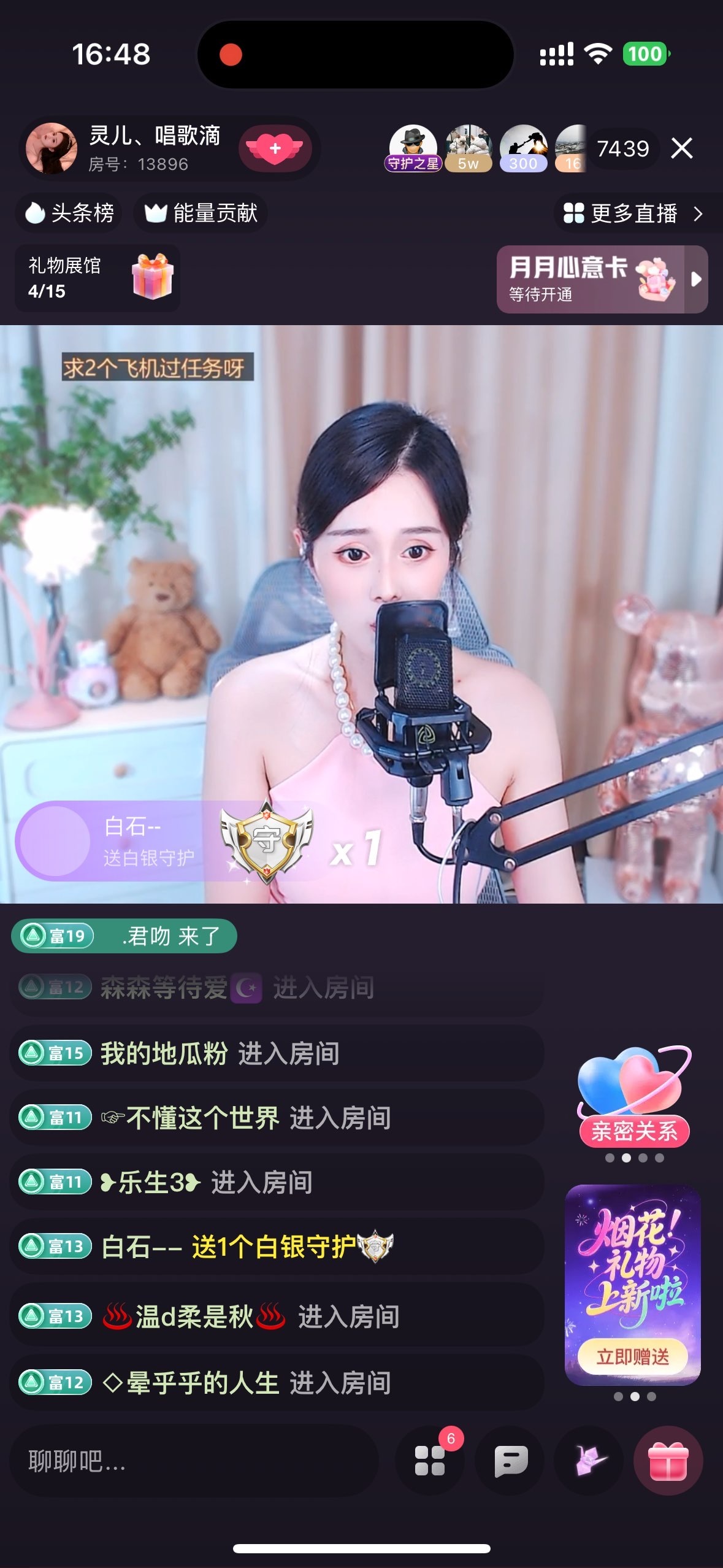 灵儿、唱歌滴的图片