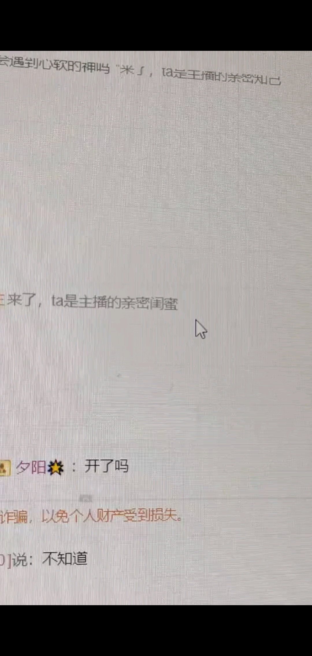 謝謝哥哥的水晶鞋