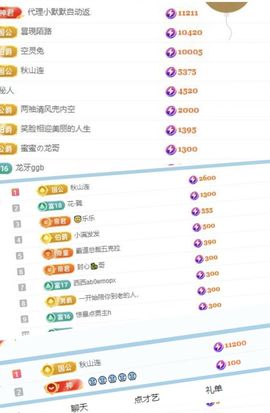 暮暮🌈🌈加油主播照片