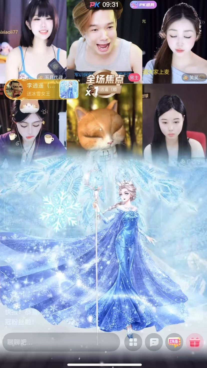 许华峰（努力版）主播图片