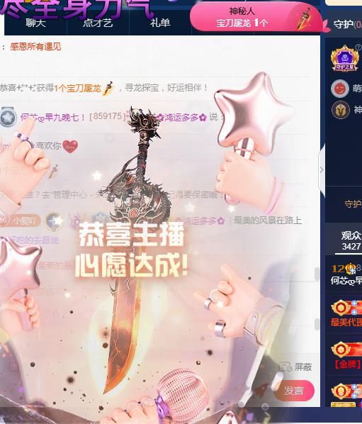 何芯დ早九晚七！主播图片